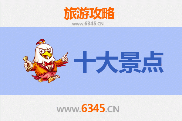 驻马店汝南旅游攻略：五大必去景点推荐