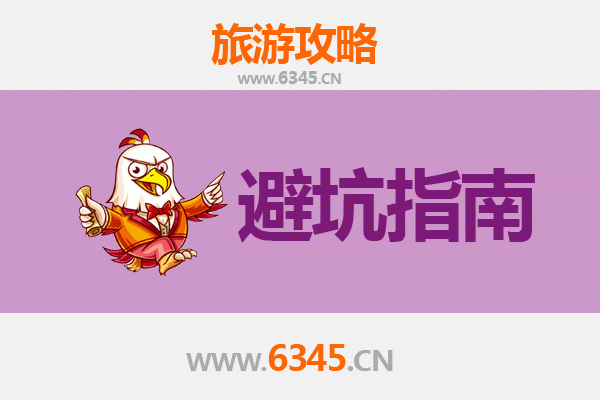 汝南旅行全攻略：资深博主亲授五大忠告与深度游指南