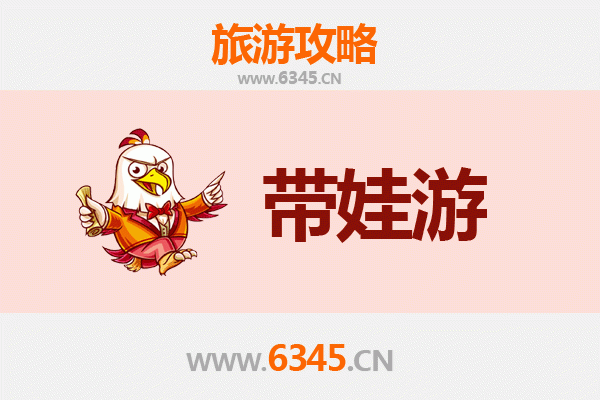 驻马店汝南亲子游攻略：带孩子必去的五大趣味景点
