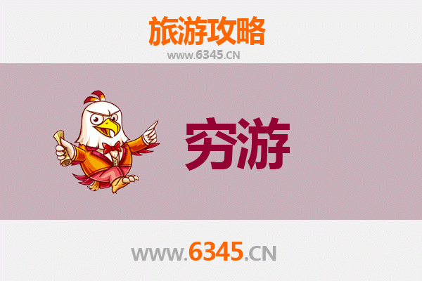 驻马店汝南穷游攻略：独自探索古韵之城的低成本旅行指南