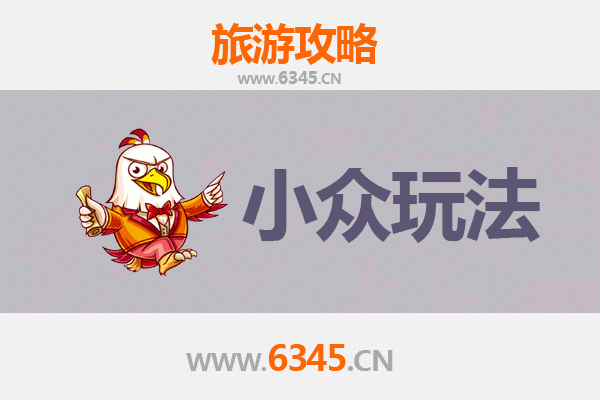 驻马店汝南秘境探索：小众玩法深度游攻略