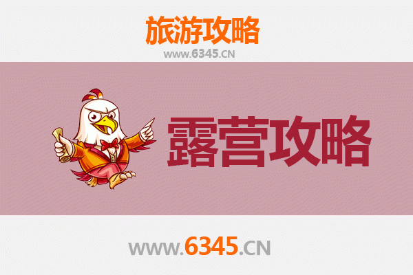 驻马店汝南周边露营胜地全攻略