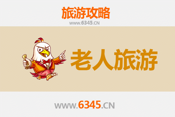 河南驻马店汝南银龄漫游指南：寻古访幽，乐享慢旅