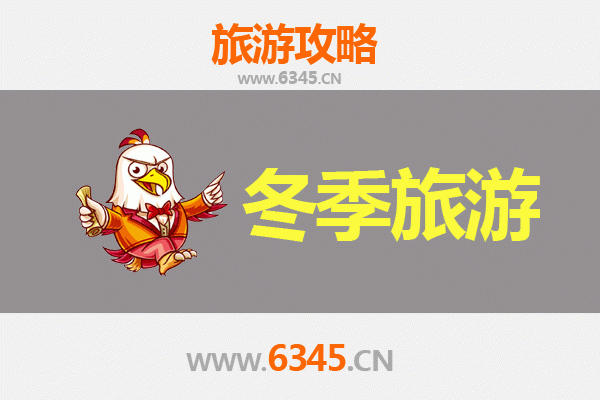 驻马店汝南冬季旅游攻略：古韵天中，冬日暖游之旅